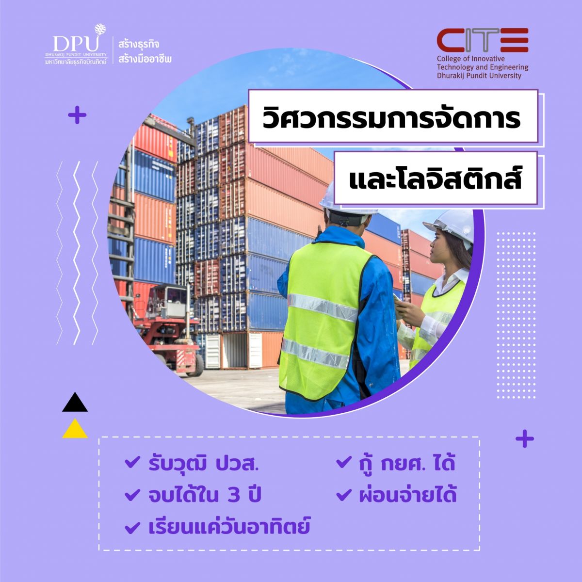 DPU