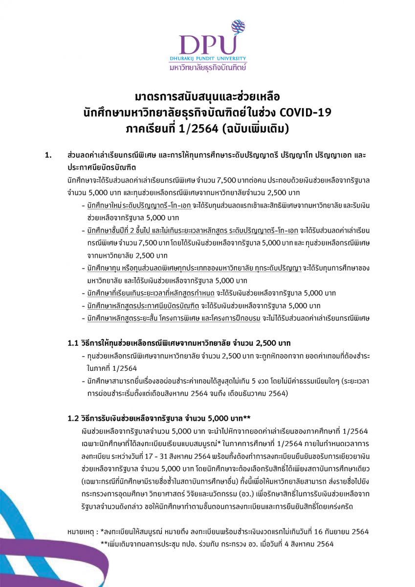dpu
