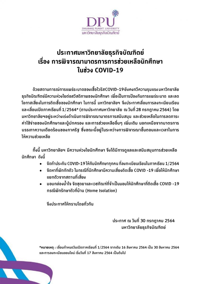 dpu