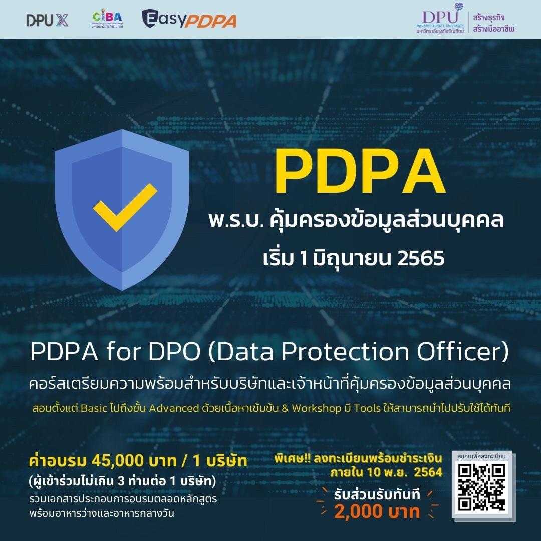 DPU