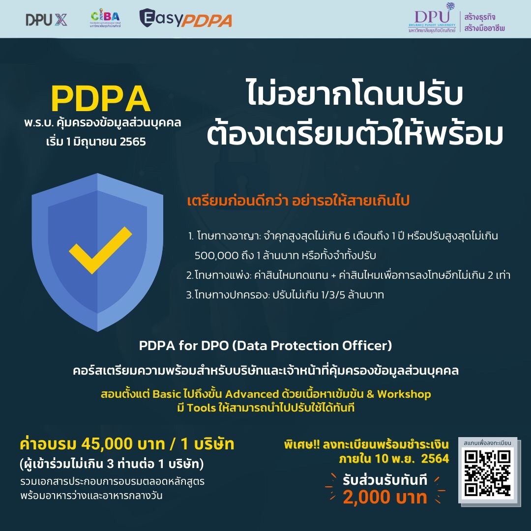 DPU