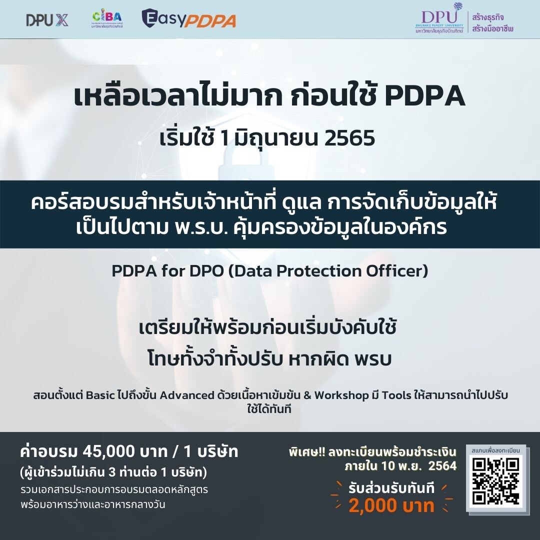 DPU