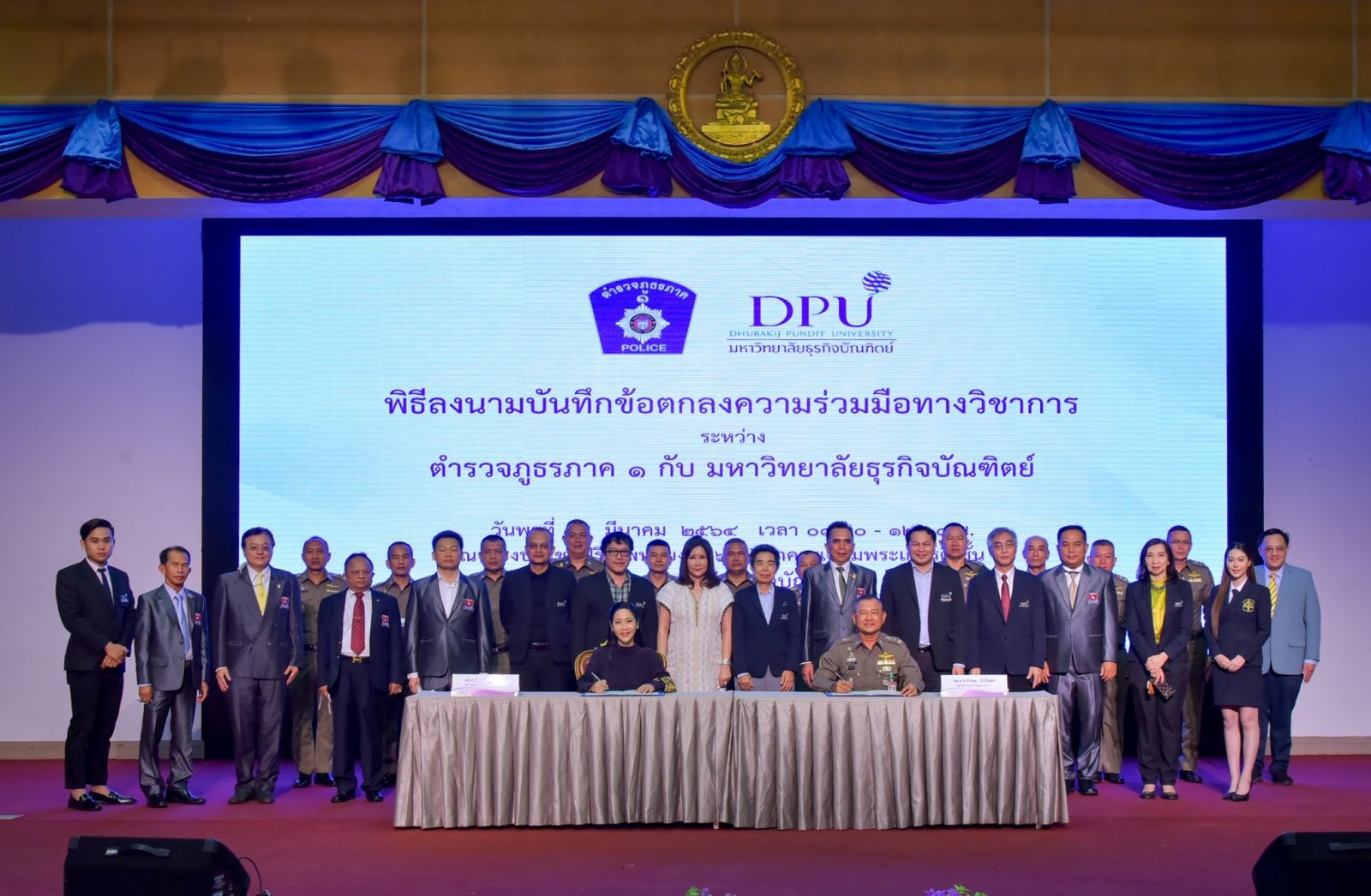 DPU