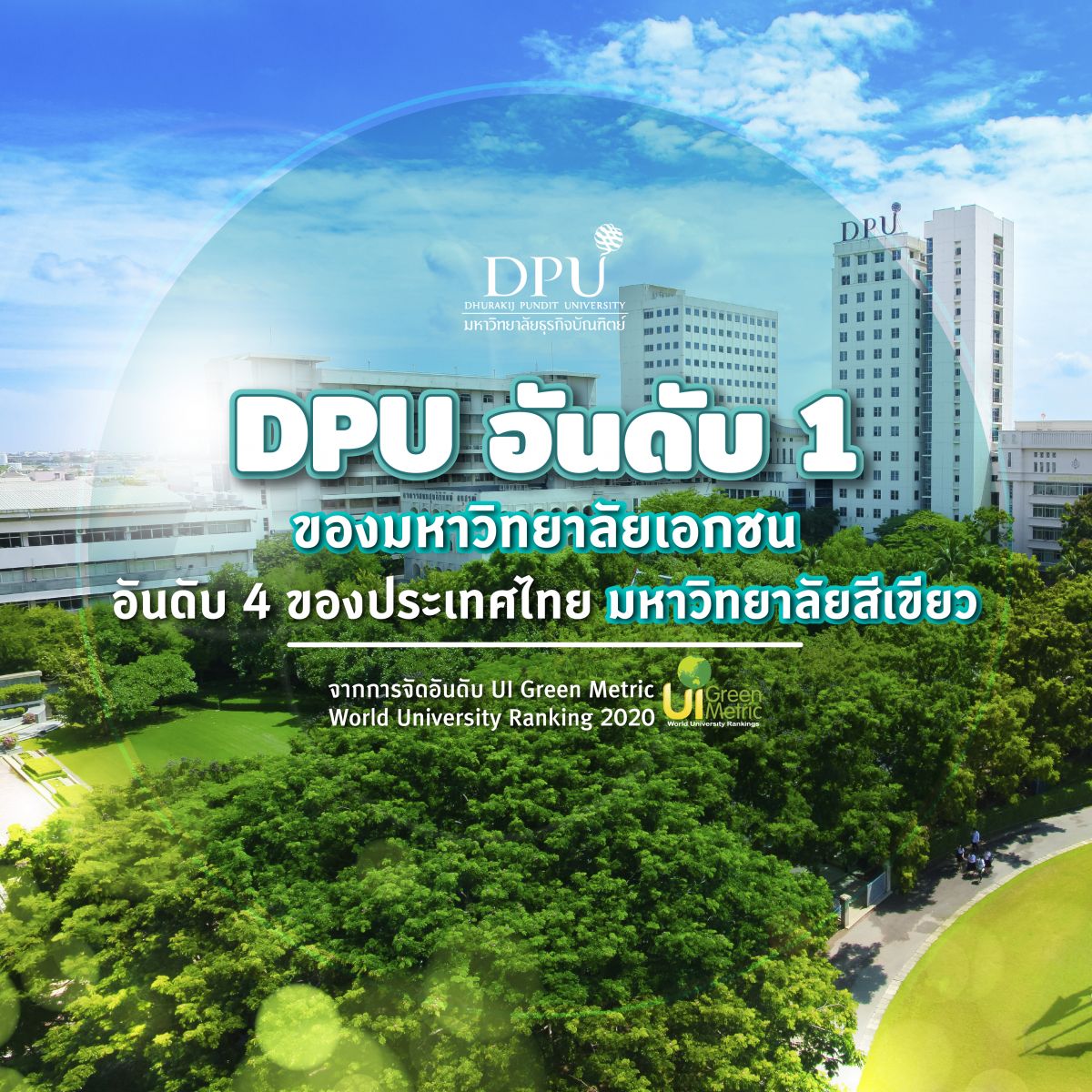 dpu