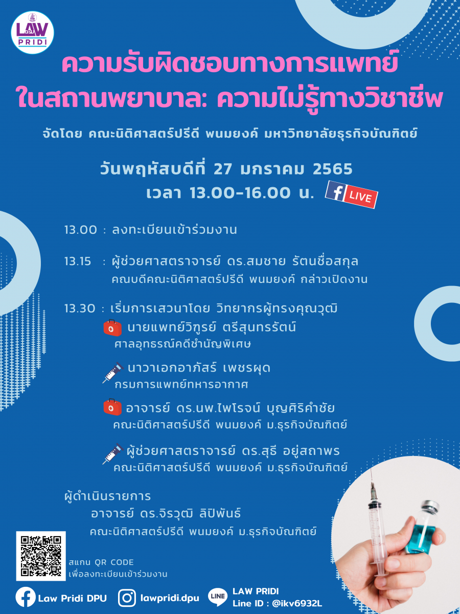 DPU