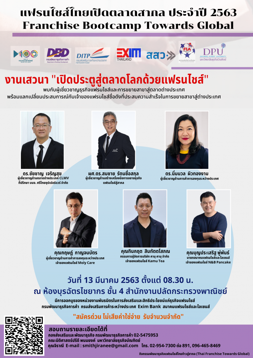 DPU