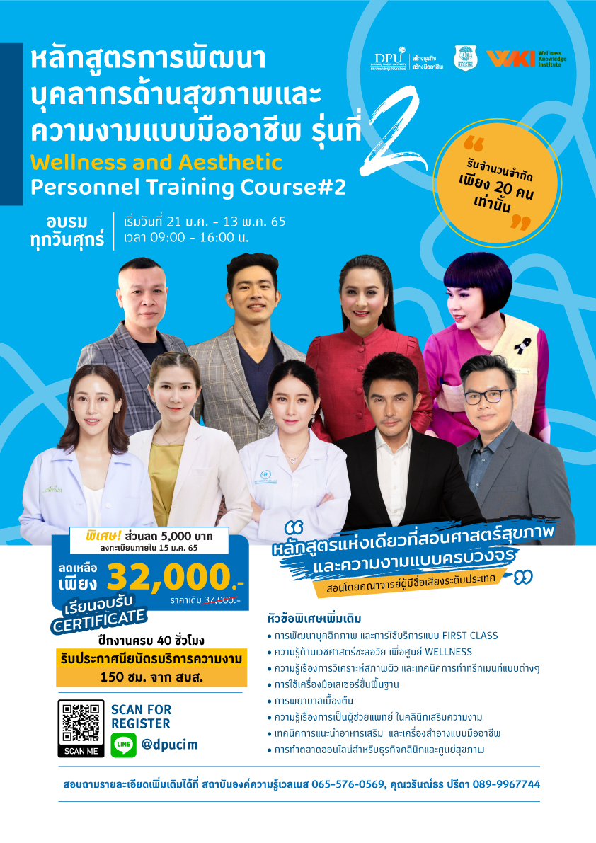 dpu
