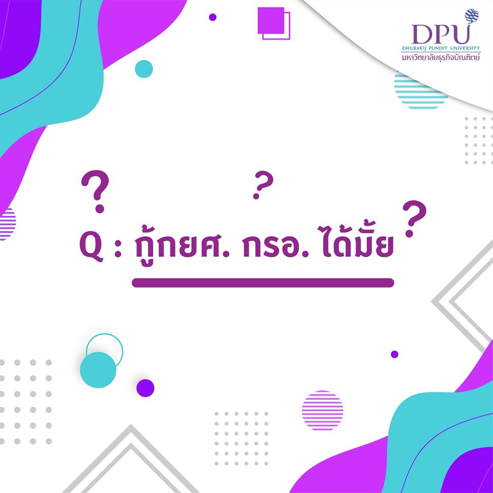 dpu
