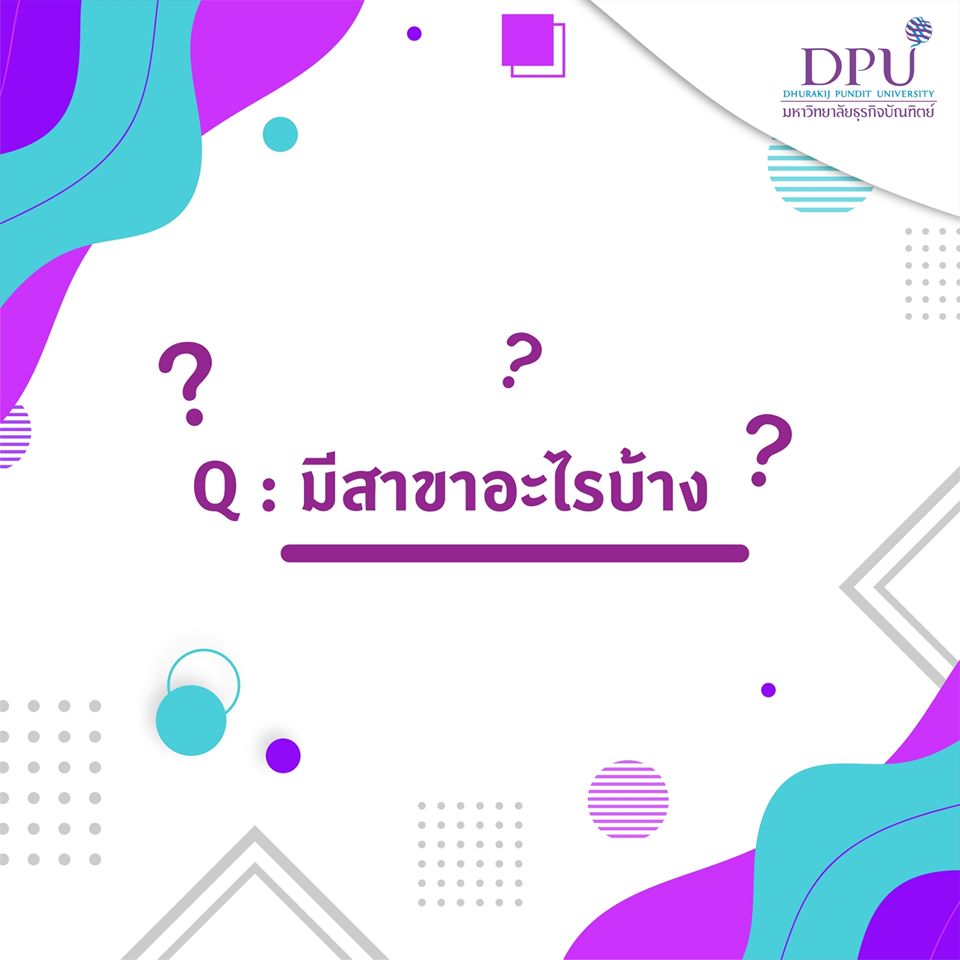 dpu