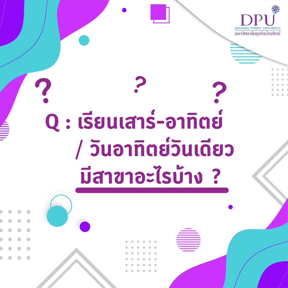 dpu