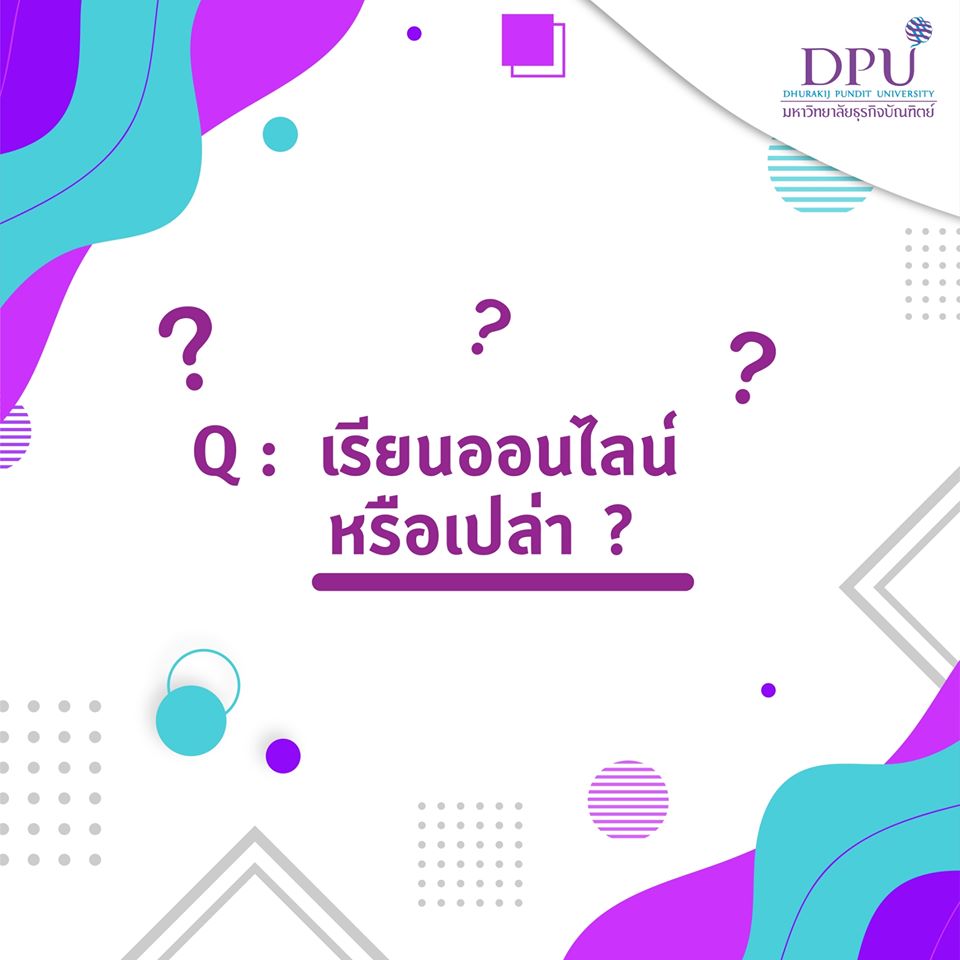 dpu