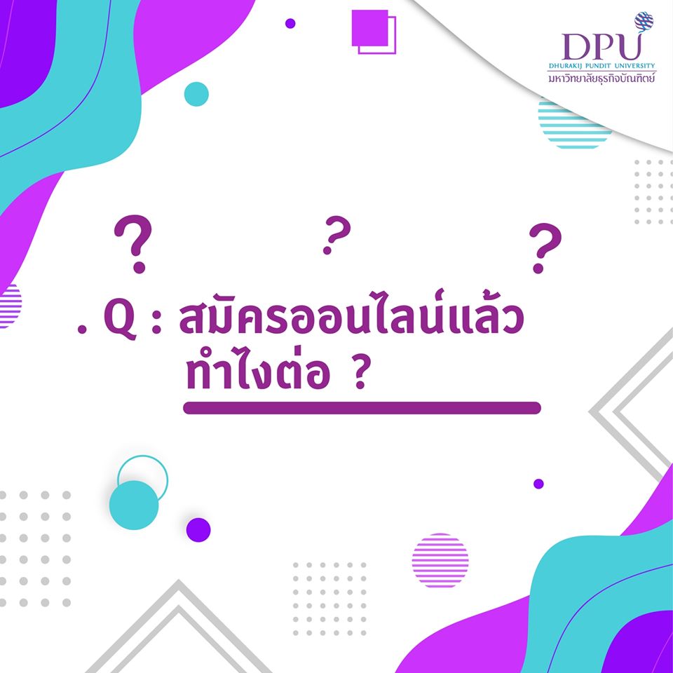 dpu
