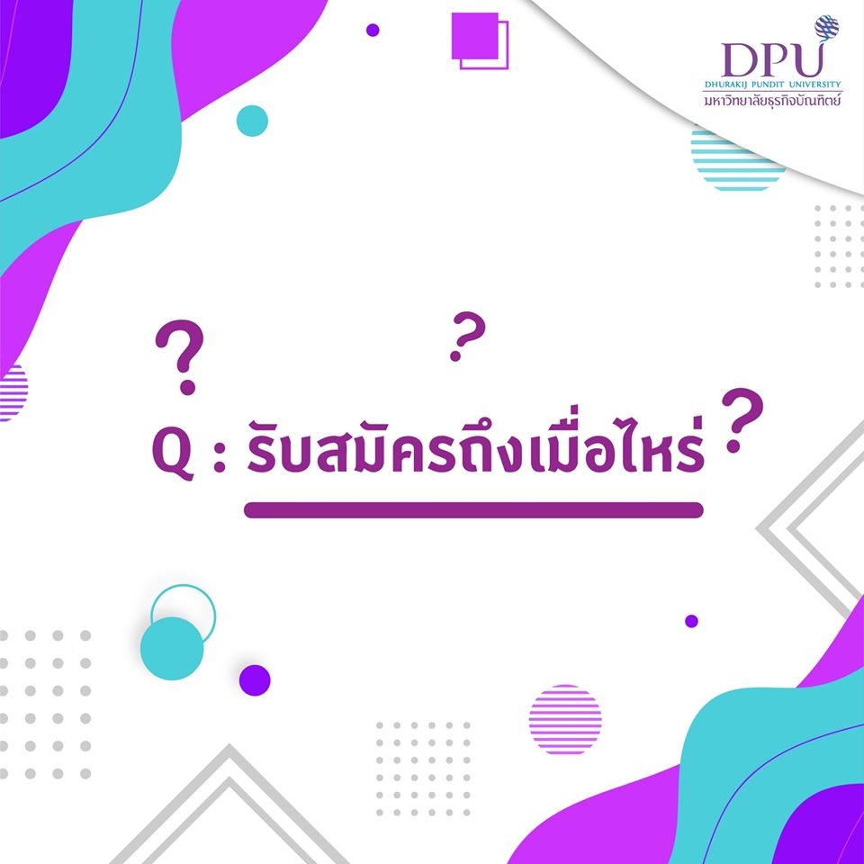 dpu