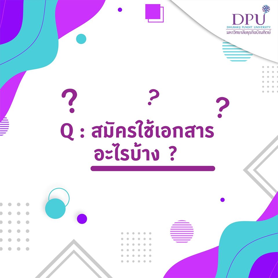 dpu