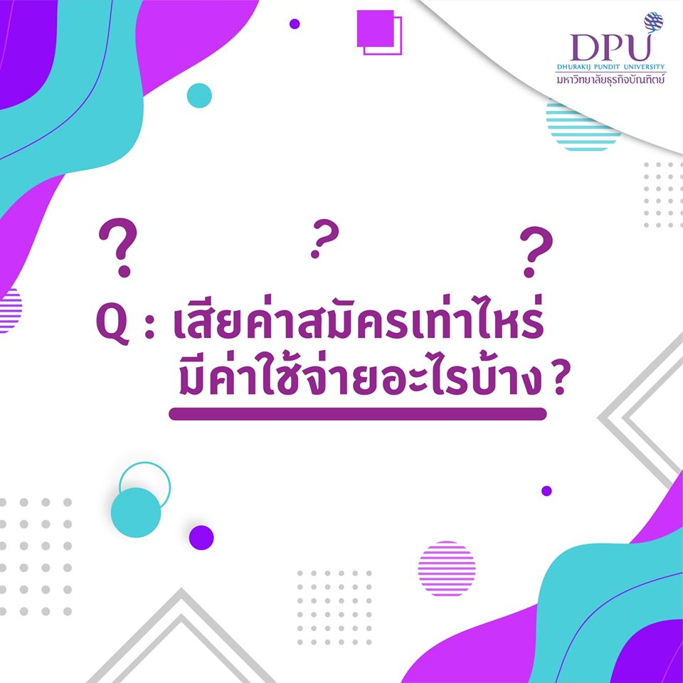 dpu