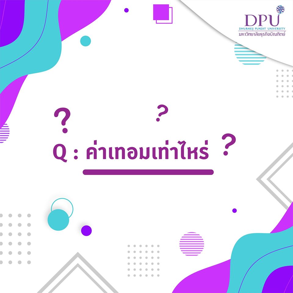 dpu