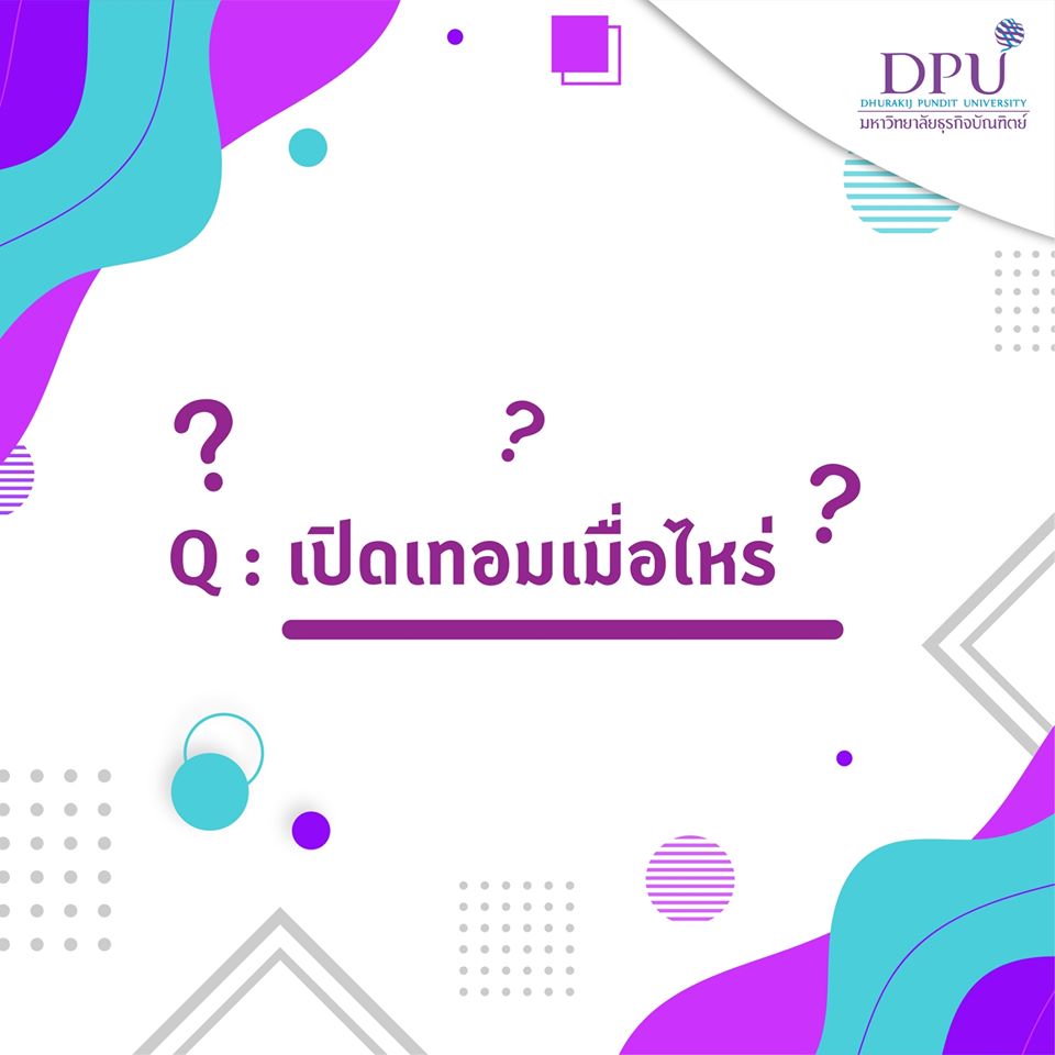 dpu