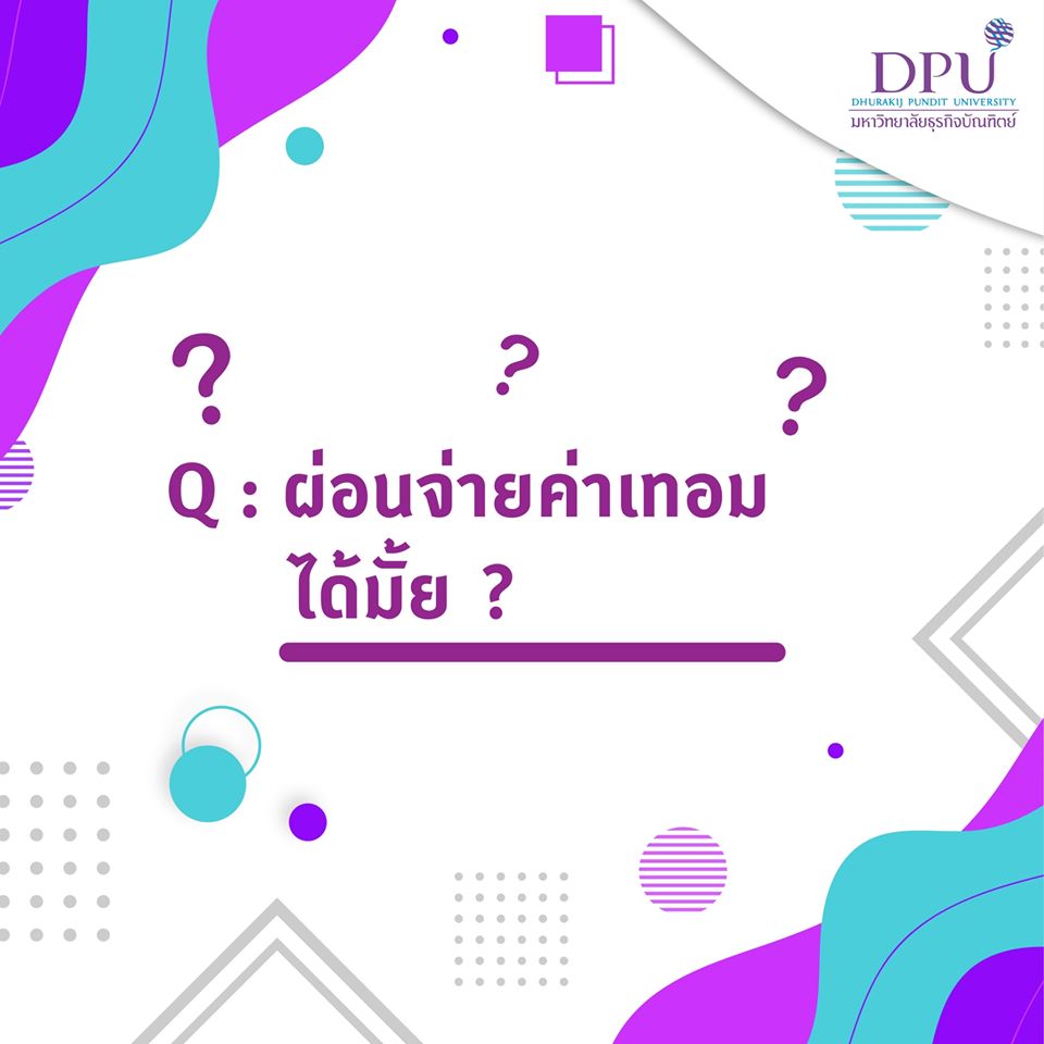 dpu