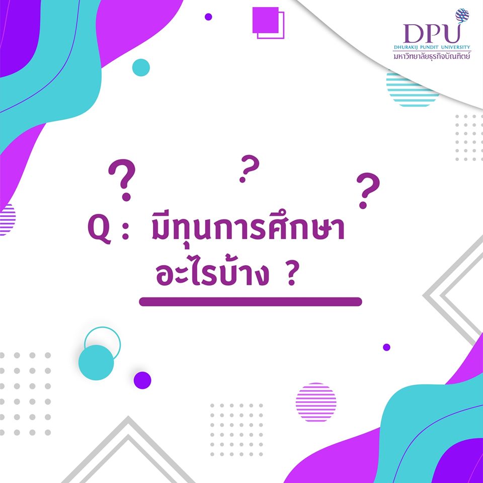 dpu