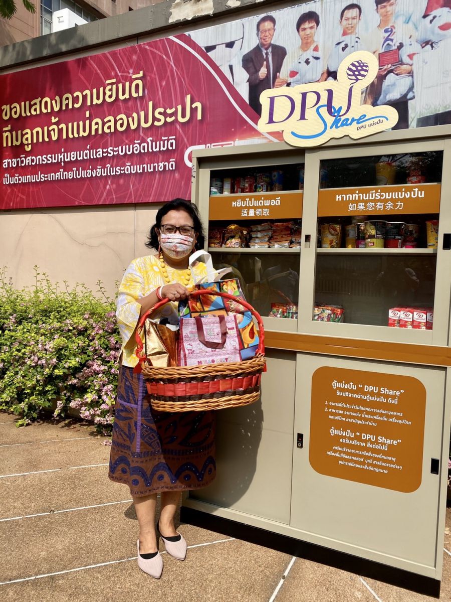 DPU