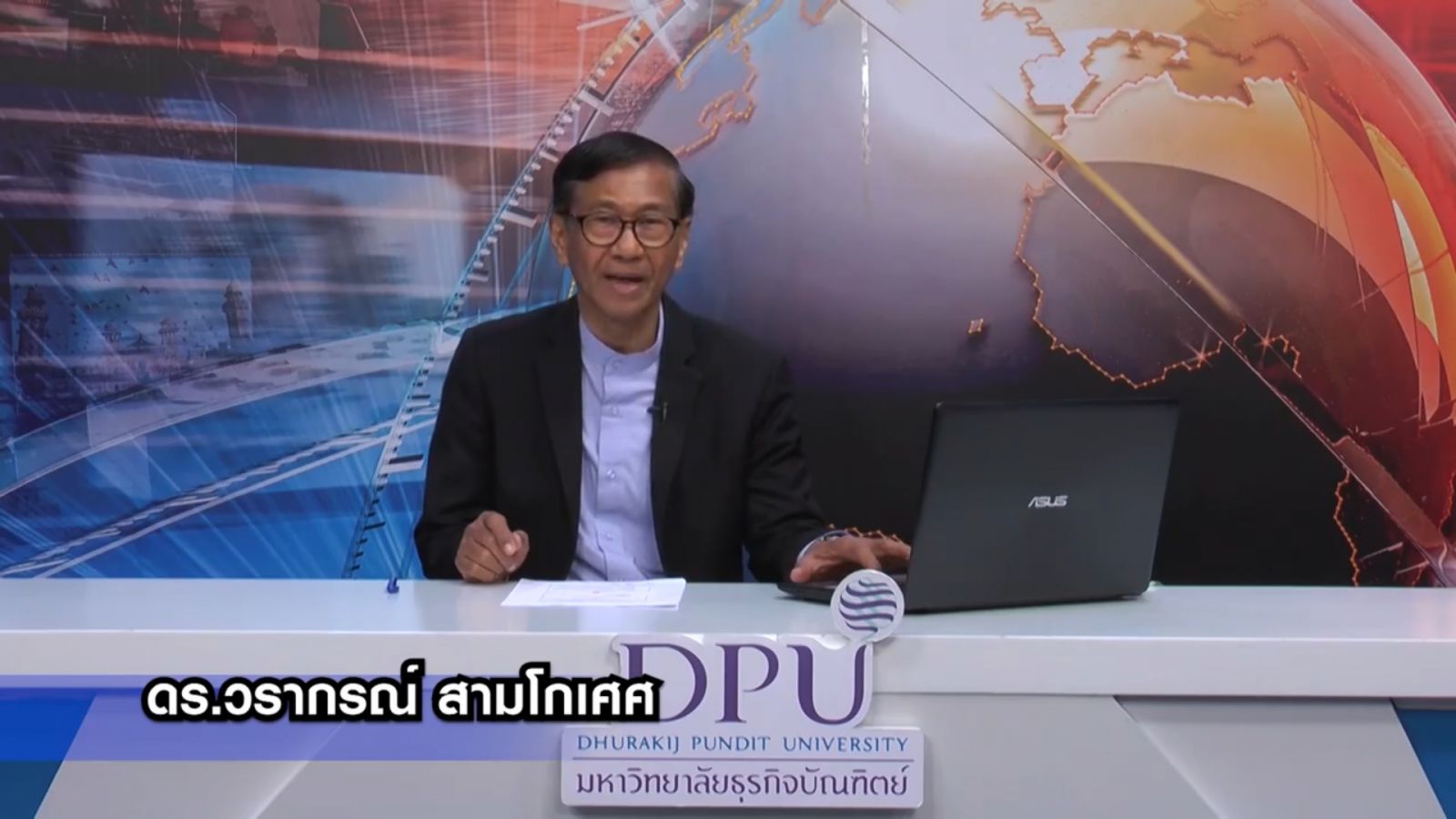 dpu