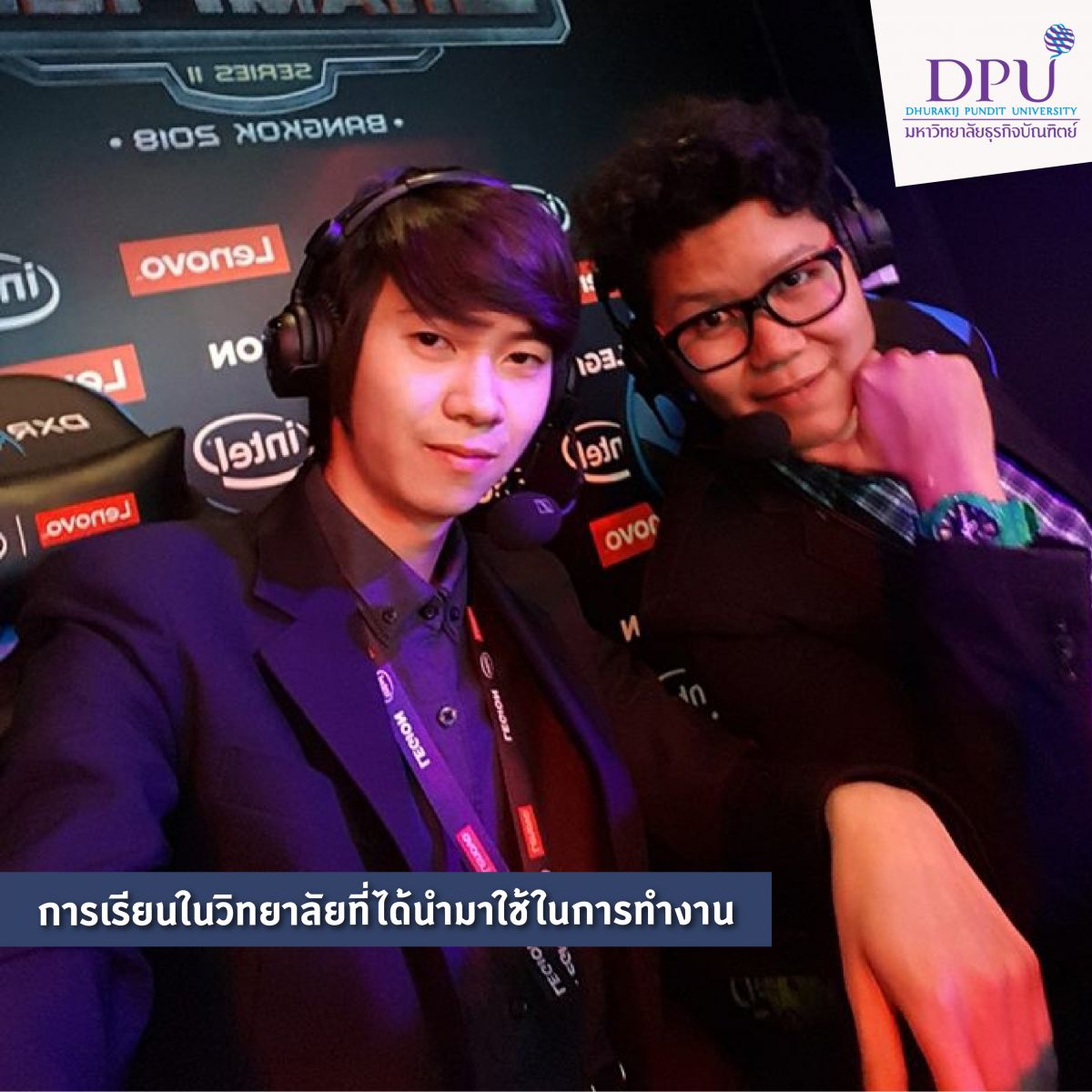 dpu