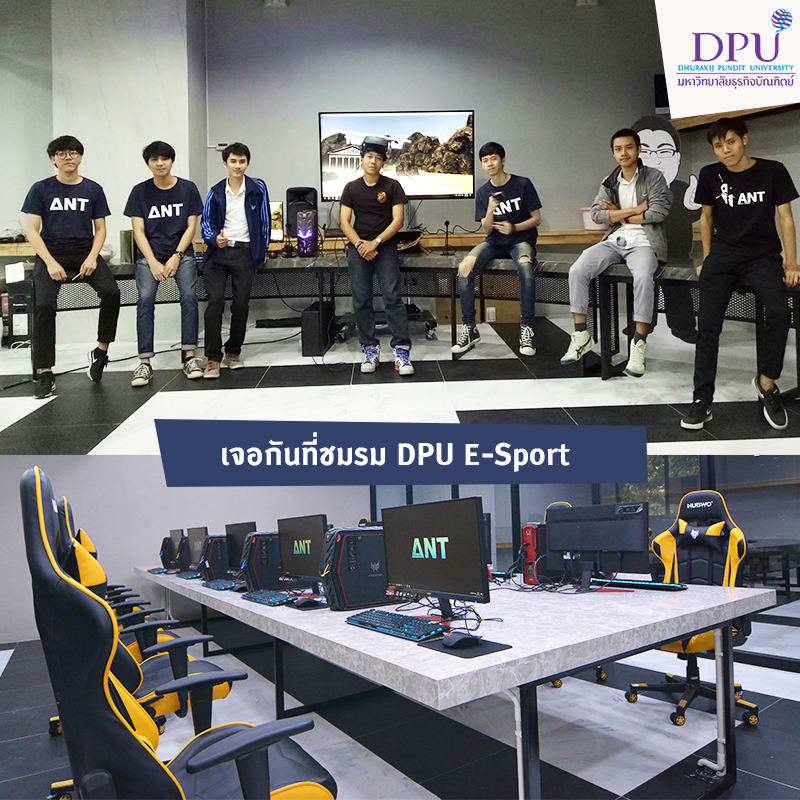 dpu