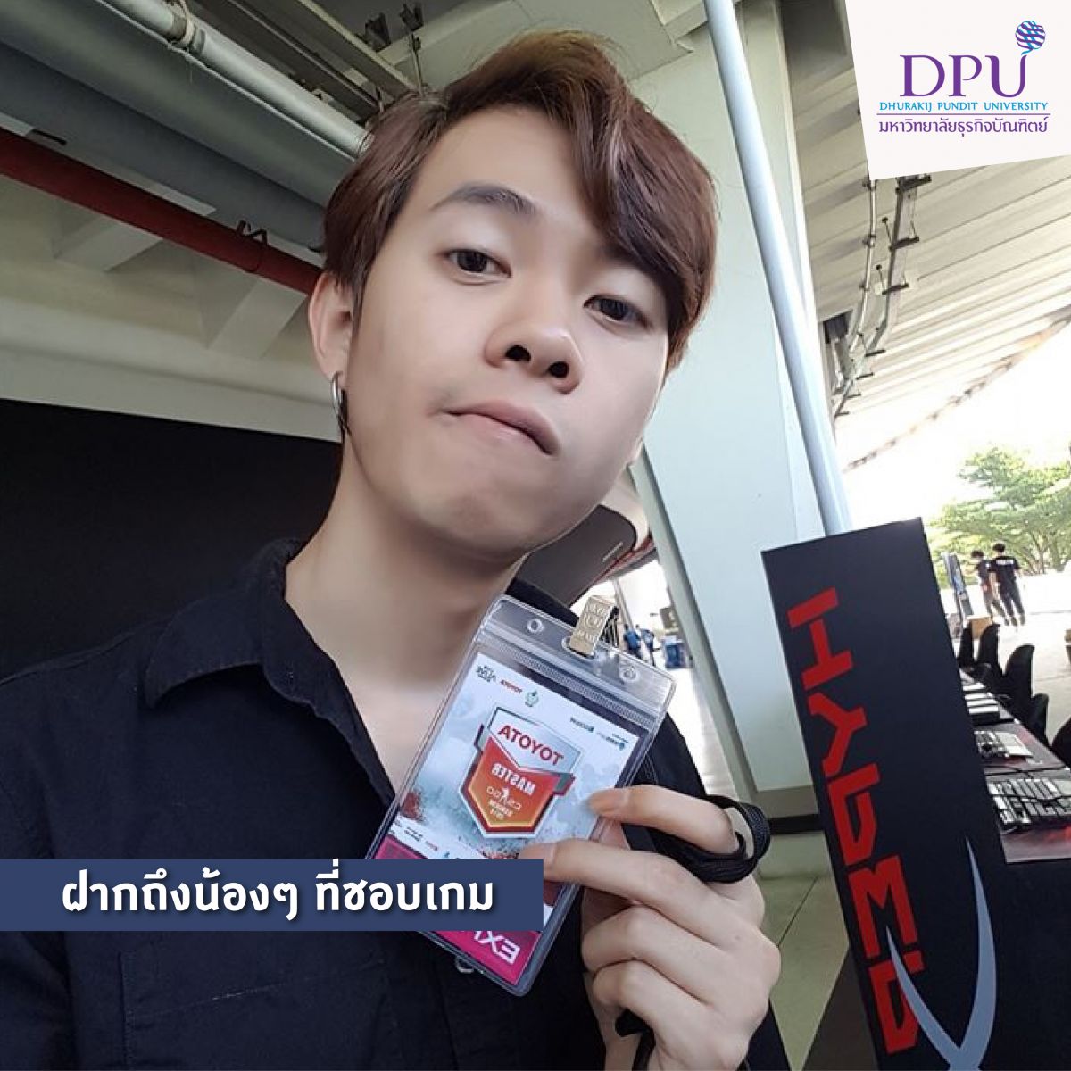 dpu