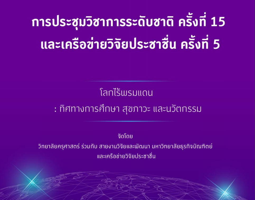 dpu