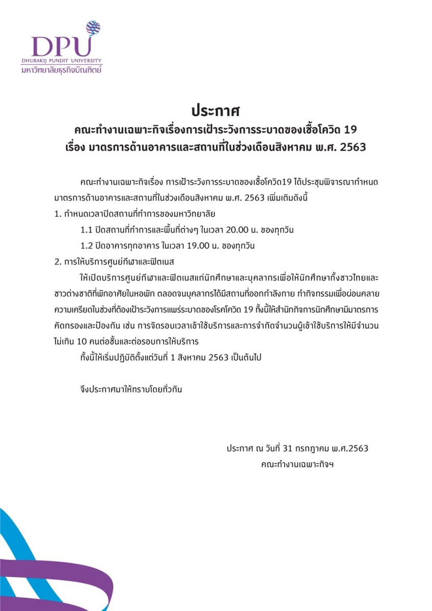 dpu