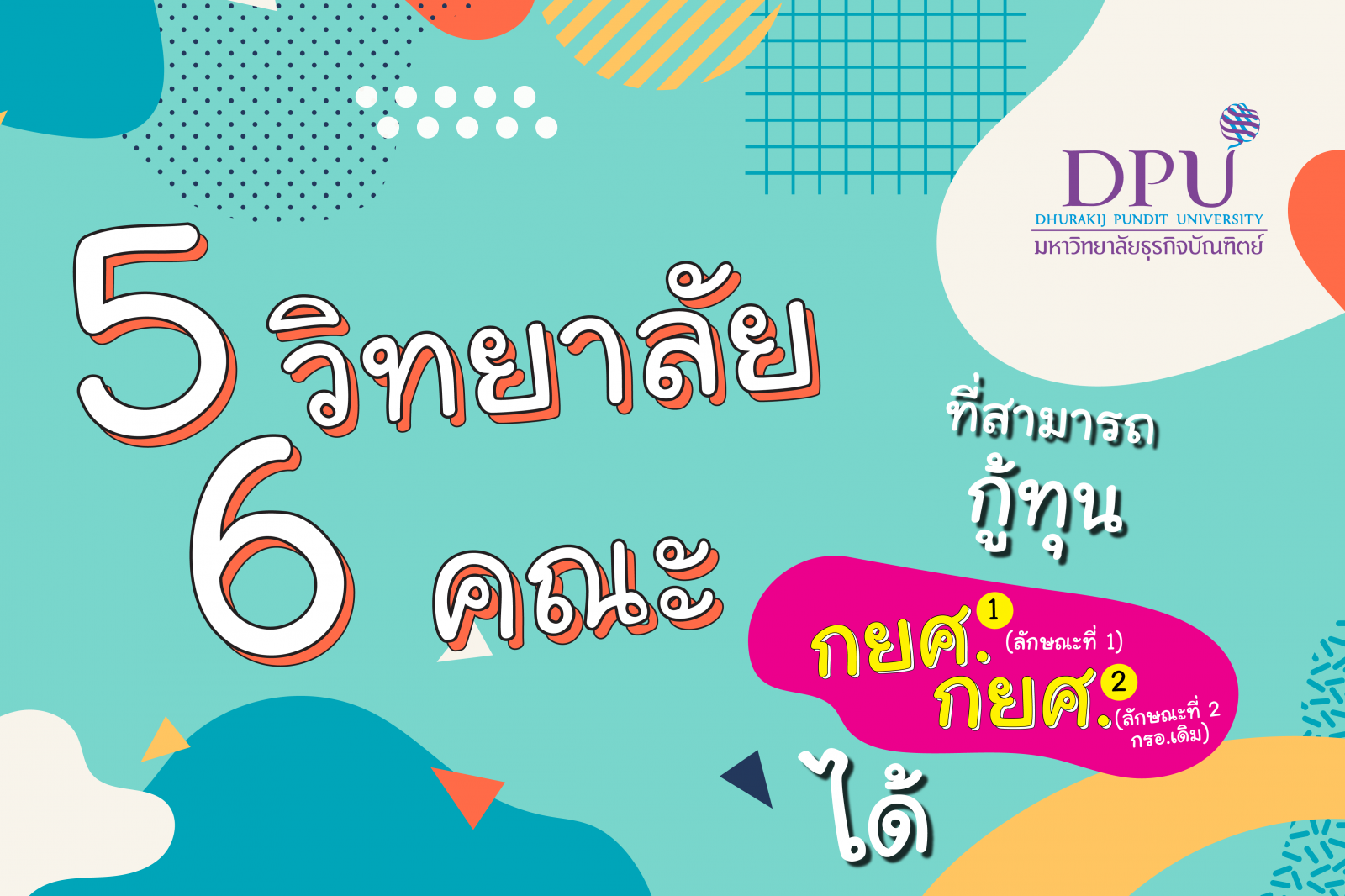 dpu