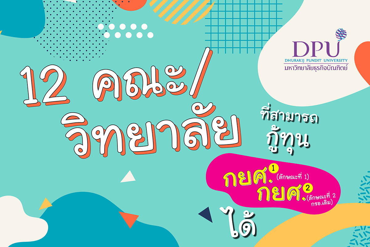 dpu