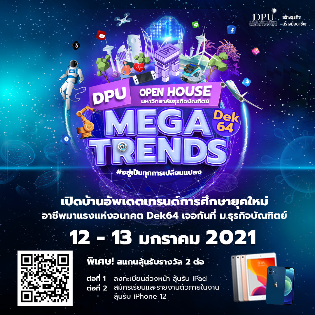 DPU OPEN HOUSE 2021