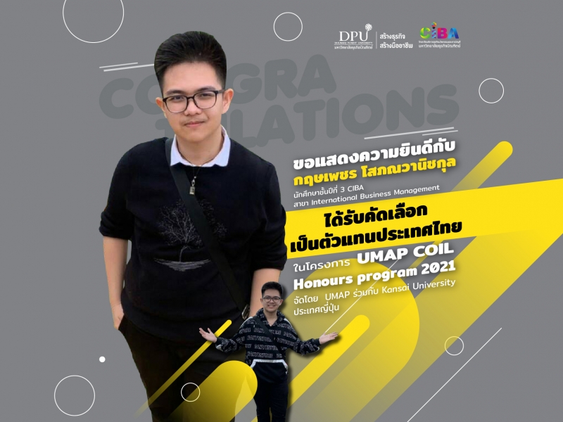 ขอแสดงความยินดี นศ.CIBA ได้รับคัดเลือกเป็นตัวแทนประเทศไทย ในโครงการ UMAP COIL Honours program 2021