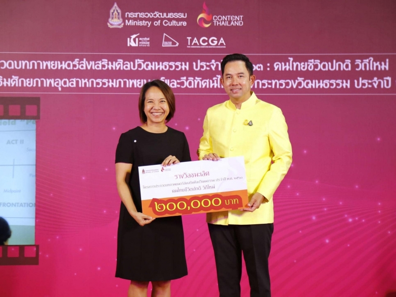 สุดปัง!! DPU คว้ารางวัลชนะเลิศบทภาพยนตร์ดีเด่น พร้อมเงินรางวัล 200,000 บาท