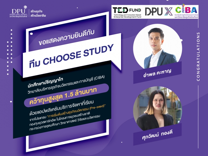 นศ. ป.โท CIBA คว้าทุนผู้ประกอบการสูงสุด 1.5 ล้านบาท กองทุนยุวสตาร์ทอัพ ด้วยผลงานแอปพลิเคชันบริการจัดหาที่เรียน