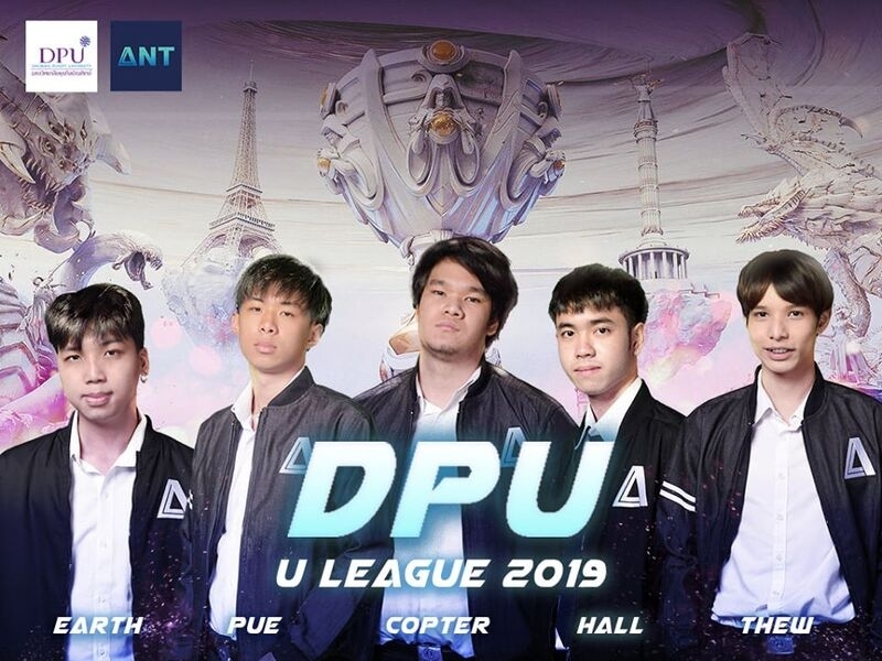 Wow! ทัพนักกีฬาอีสปอร์ต DPU คว้ารองชนะเลิศอันดับที่ 1 การแข่งขัน U-league Thailand 2019