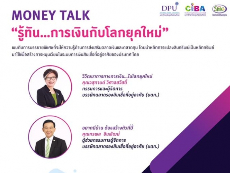 ชี้เป้า นักการเงินการลงทุนเชิญทางนี้ CIBA ชวนร่วมงาน ‘Money Talk’ รู้ทัน...การเงินกับโลกยุคใหม่