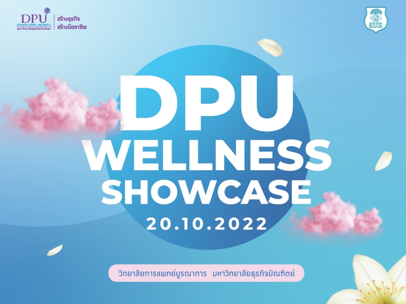 วิทยาลัยการแพทย์บูรณาการ (CIM) ขอเชิญร่วมงาน DPU Wellness Showcase วันที่ 20 ตุลาคม 65