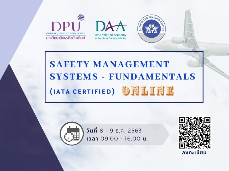 DAA DPU เปิดรับสมัครผู้เข้าร่วมอบรม หลักสูตรระบบจัดการความปลอดภัย