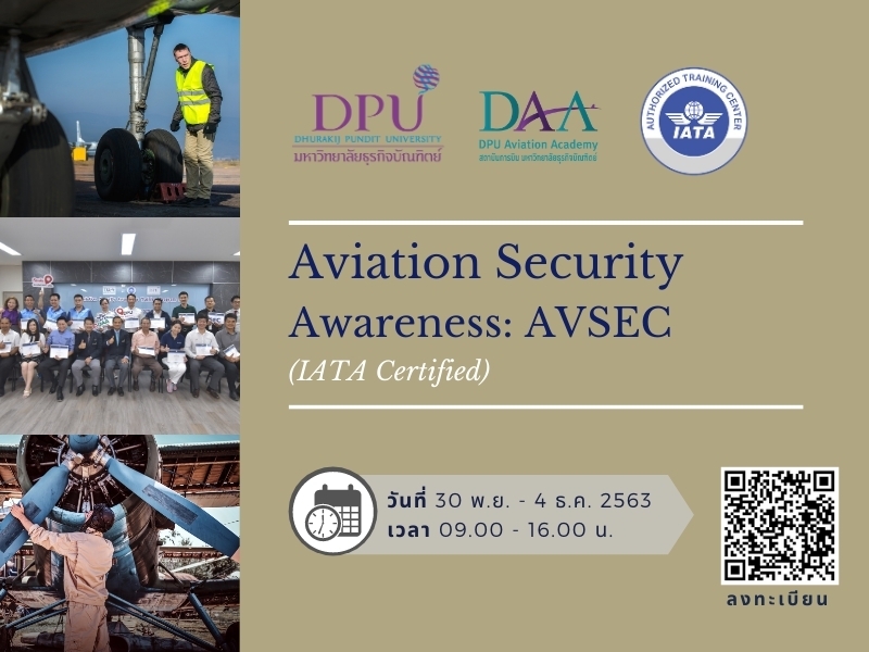 สถาบันการบิน DPU ชวนอบรมหลักสูตรรักษาความปลอดภัยทางการบิน รุ่น 7
