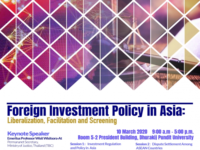 DPU ชวนนักธุรกิจ นักลงทุน ร่วมงานสัมมนาวิชาการระดับนานาชาติ Recent Development in Regulations and Investment Policy in Asia