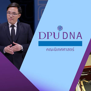 คณะนิเทศศาสตร์ (The Faculty of Communication Arts) จบแล้วทำงานอะไร ? 