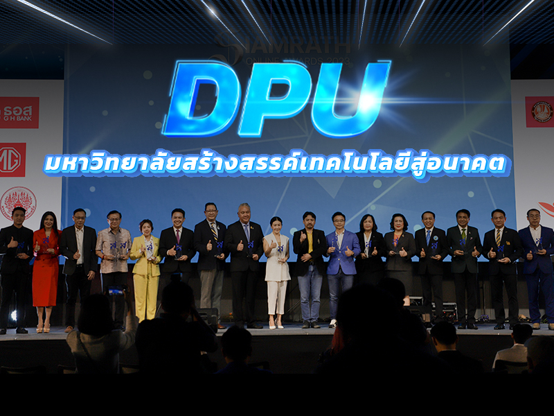 DPU คว้ารางวัล มหาวิทยาลัยสร้างสรรค์เทคโนโลยีสู่อนาคต บนเวที Siamrath Online Awards 2023