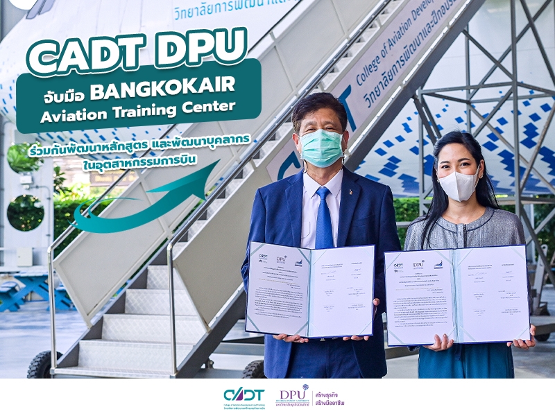 CADT DPU จับมือ Bangkokair Aviation Training Center พัฒนาหลักสูตรด้านการบินฯ