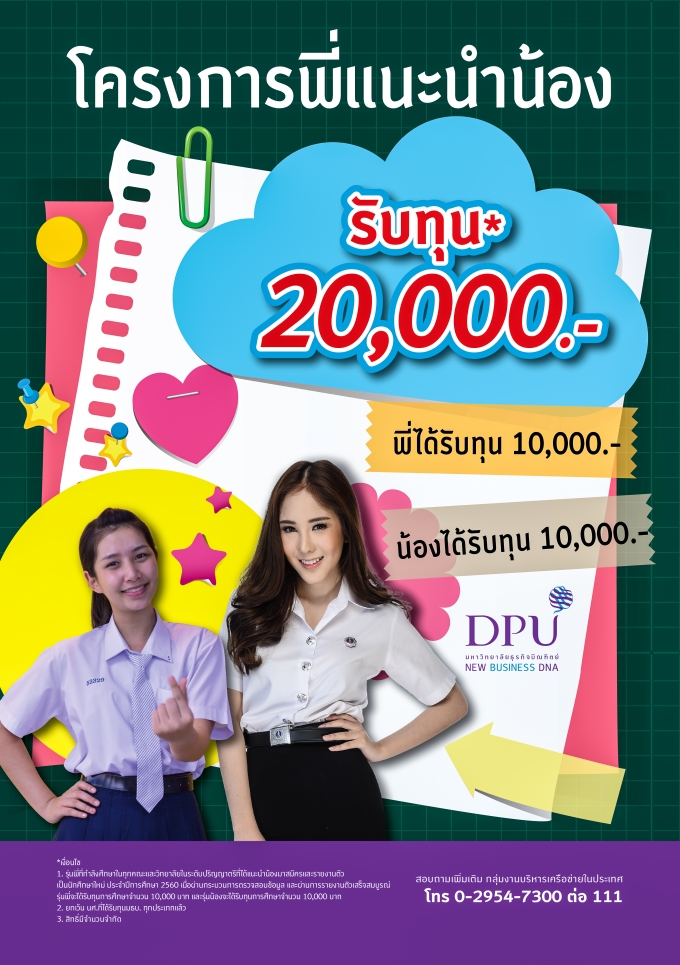 dpu