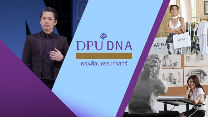 dpu